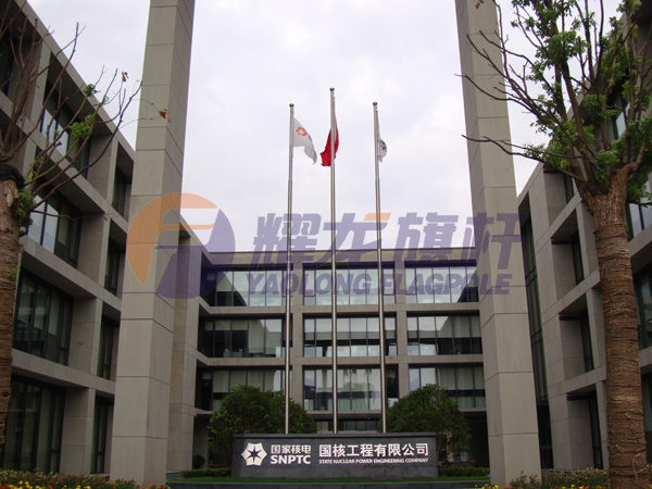 上海国核工程有限公司蜜桃视频在线免费观看